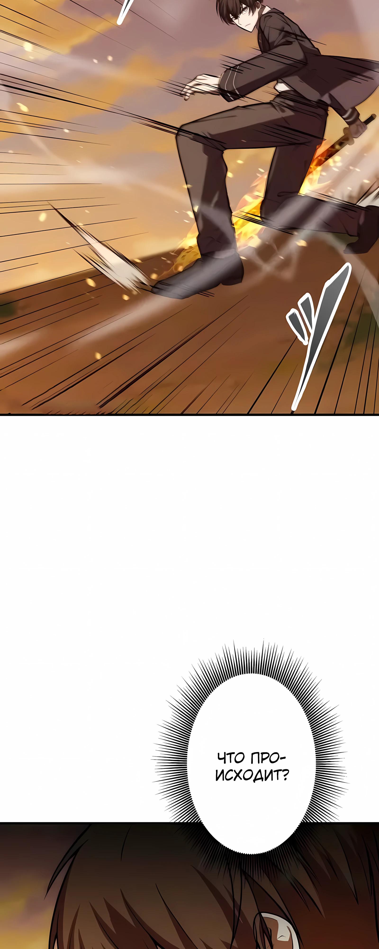 Манга Новое начало героя в академии - Глава 31 Страница 65