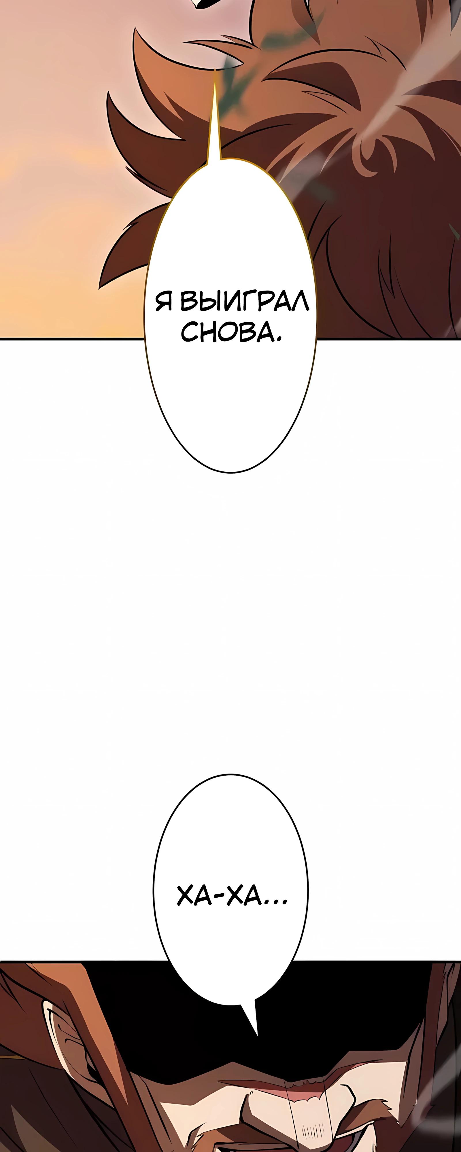 Манга Новое начало героя в академии - Глава 31 Страница 95