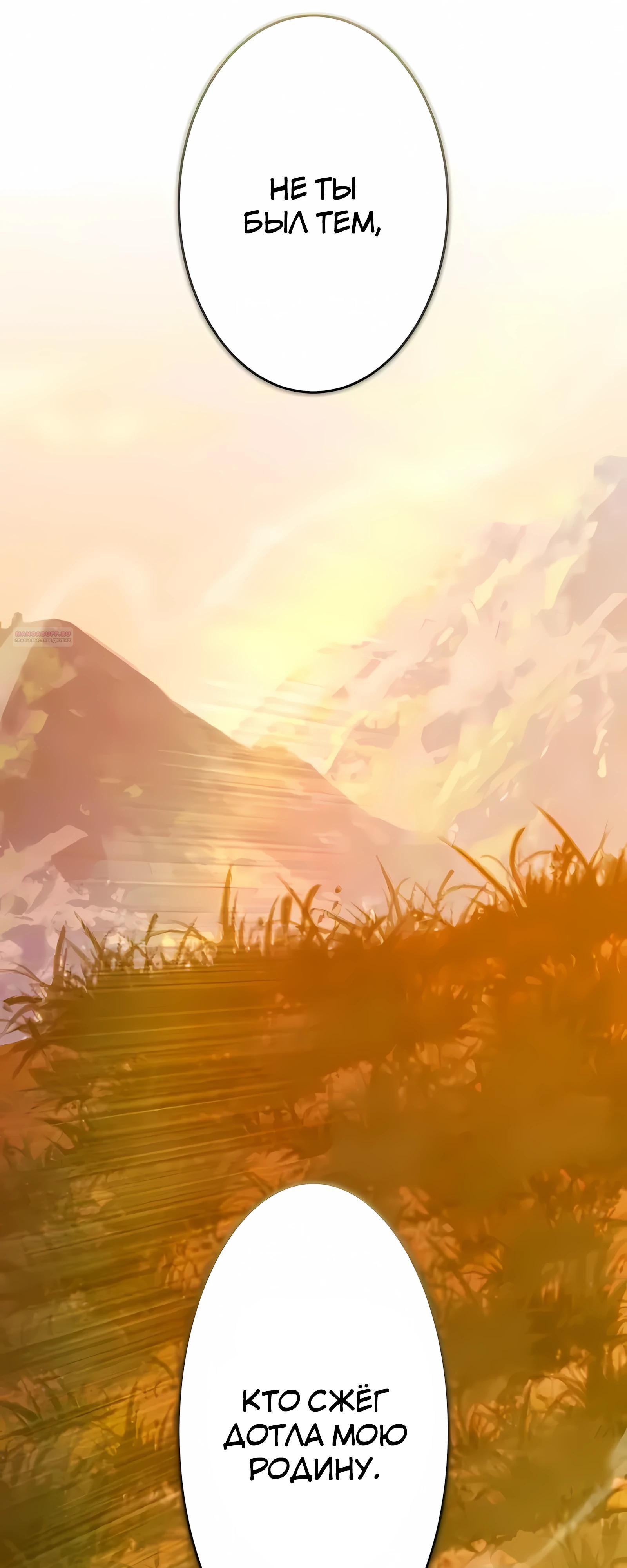 Манга Новое начало героя в академии - Глава 31 Страница 98