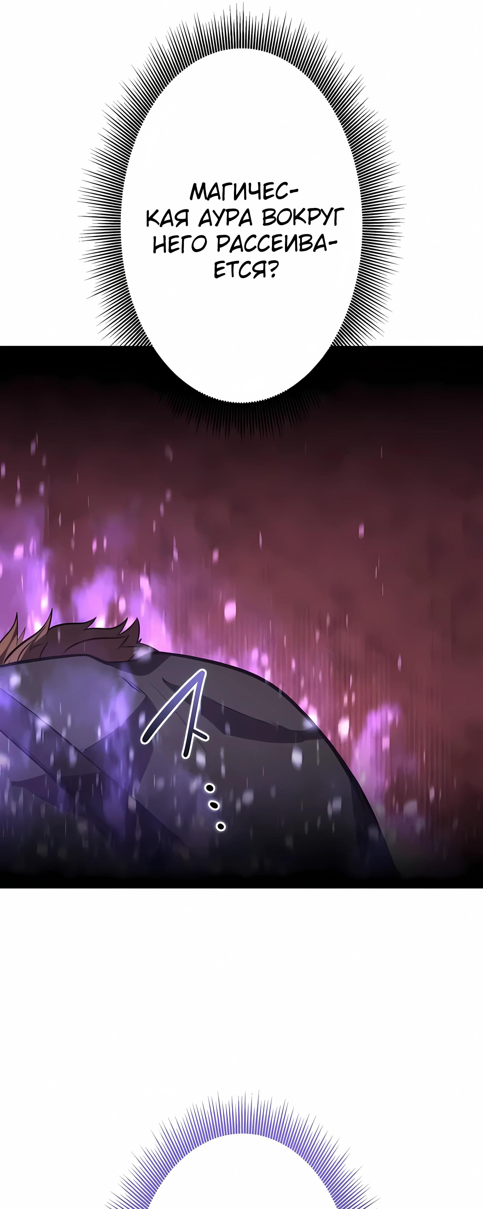 Манга Новое начало героя в академии - Глава 31 Страница 68