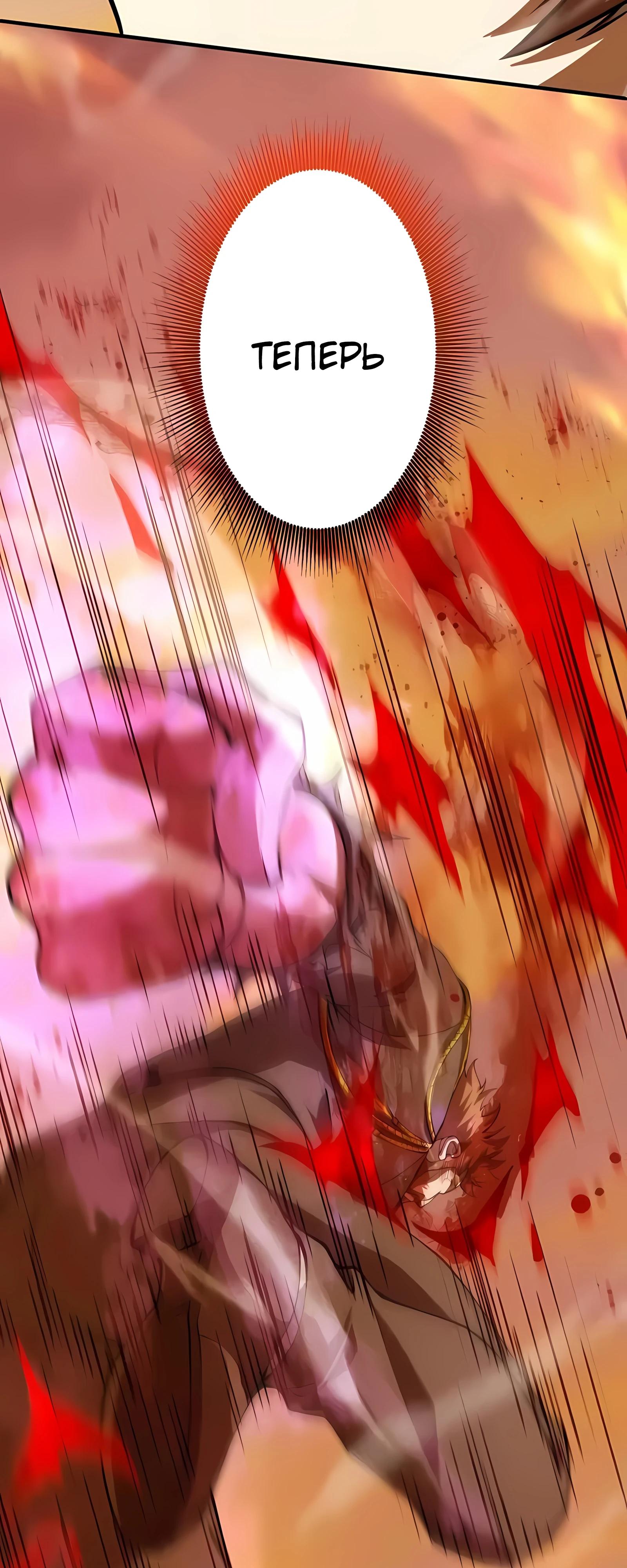 Манга Новое начало героя в академии - Глава 31 Страница 53