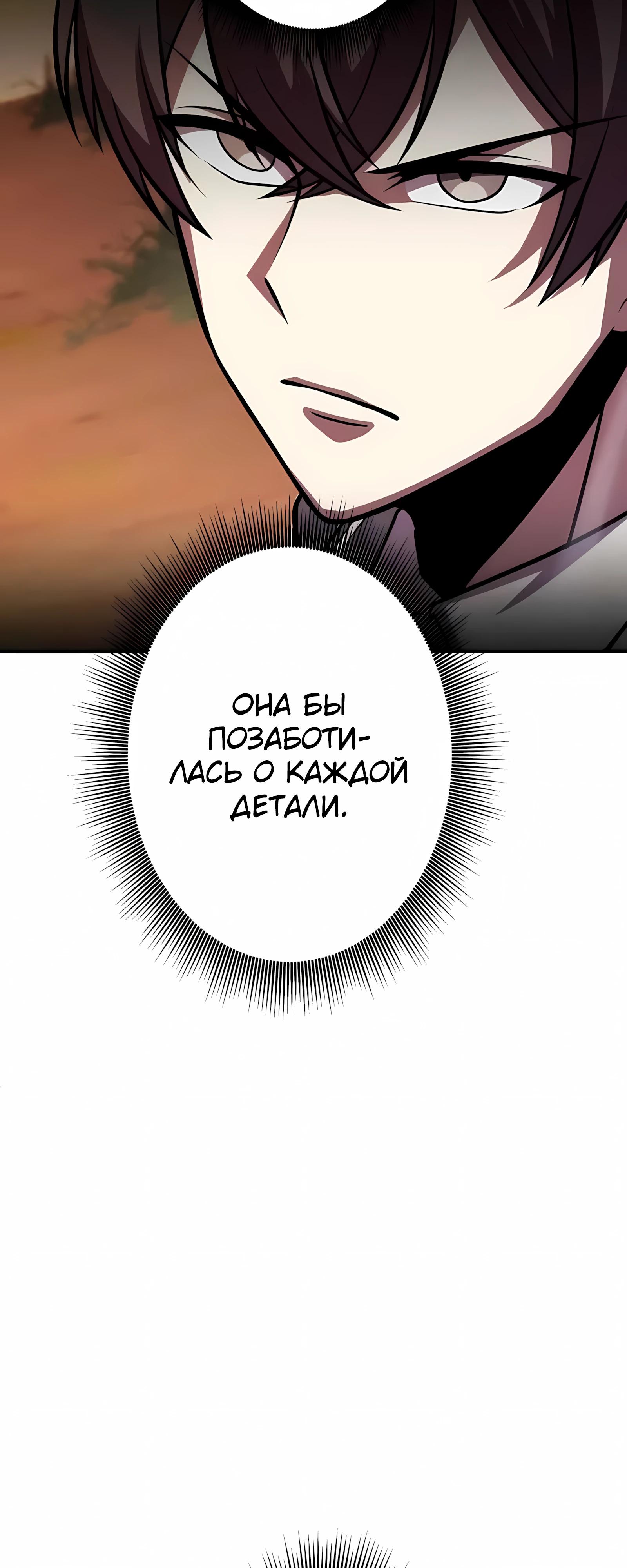 Манга Новое начало героя в академии - Глава 31 Страница 71