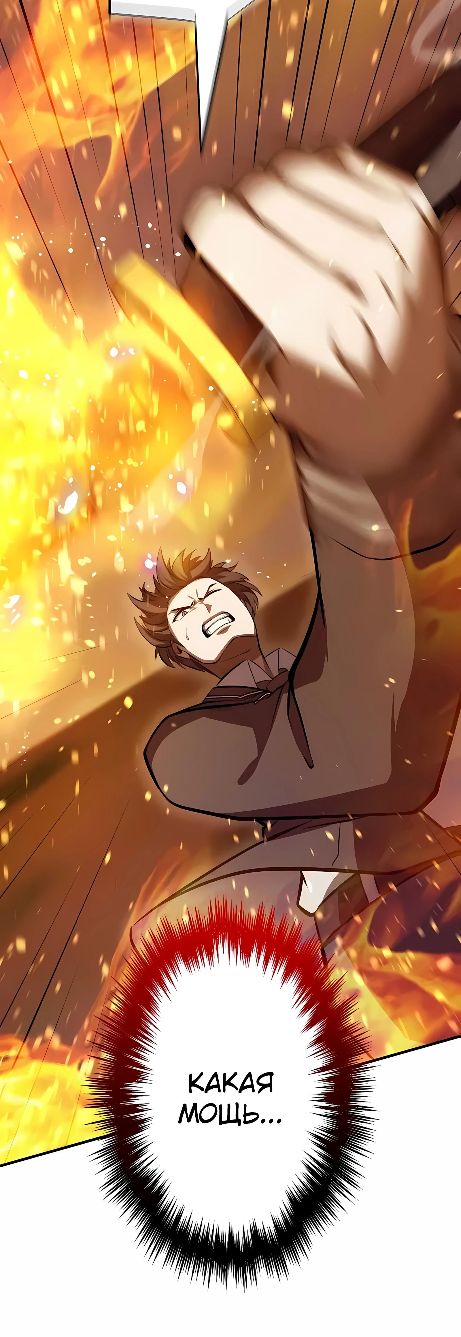 Манга Новое начало героя в академии - Глава 31 Страница 33