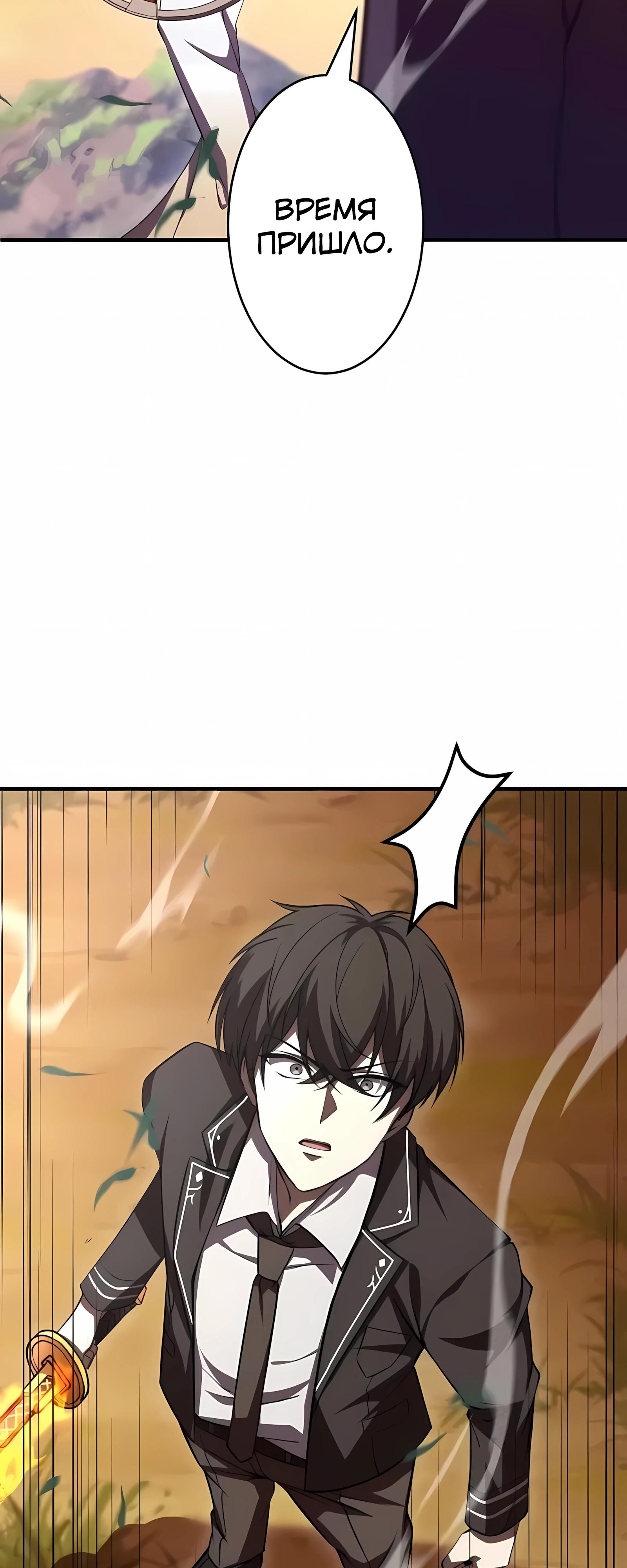 Манга Новое начало героя в академии - Глава 31 Страница 3