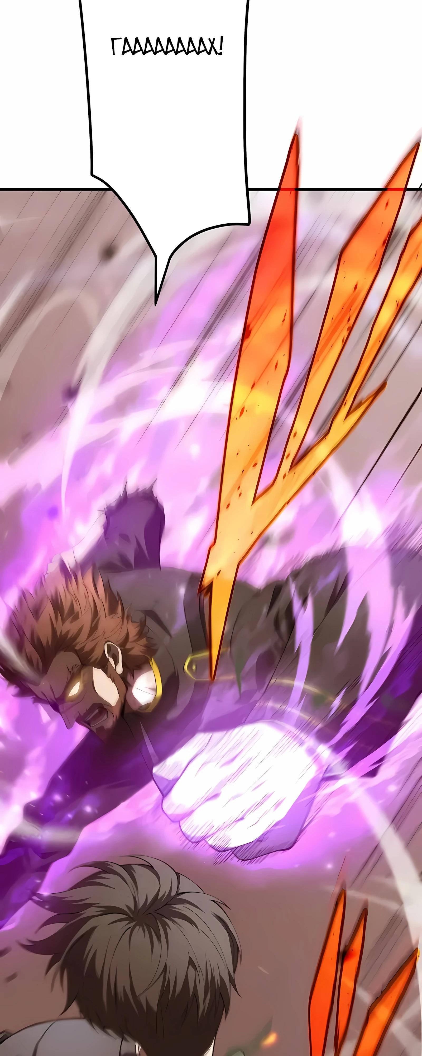 Манга Новое начало героя в академии - Глава 31 Страница 79