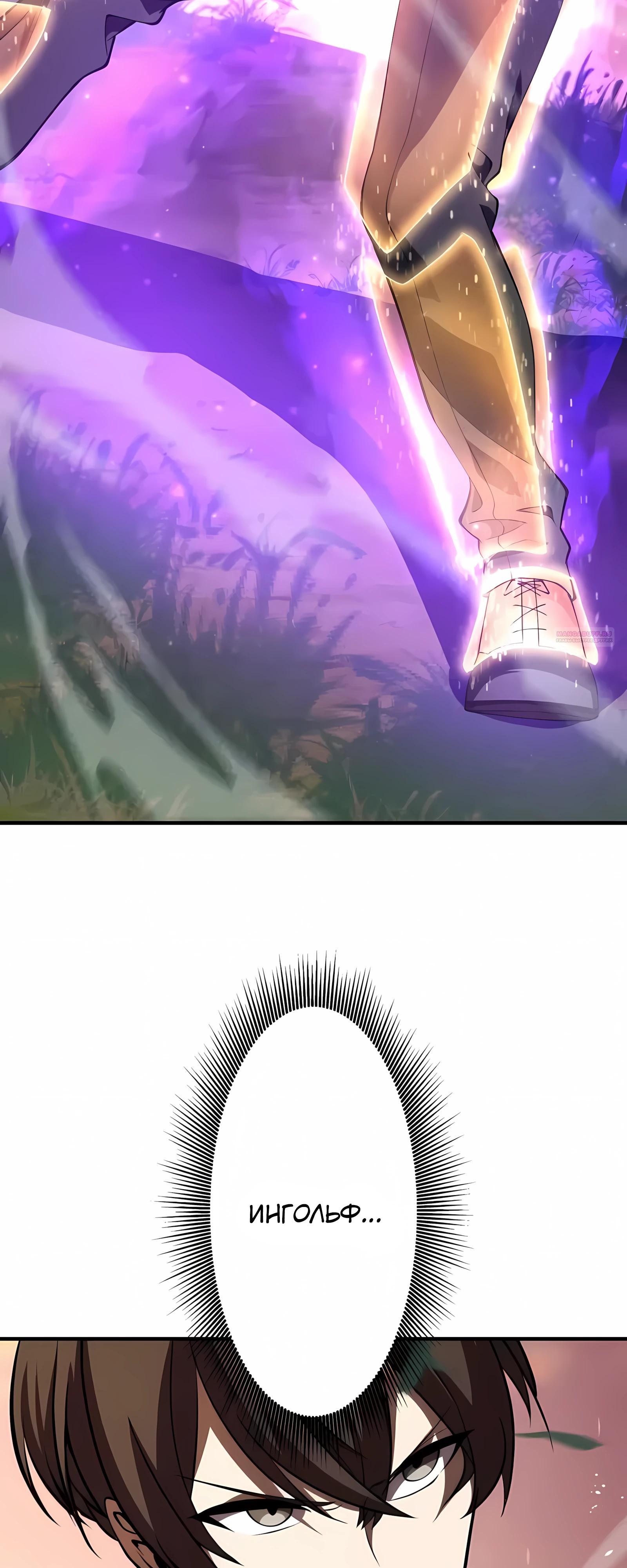 Манга Новое начало героя в академии - Глава 31 Страница 14