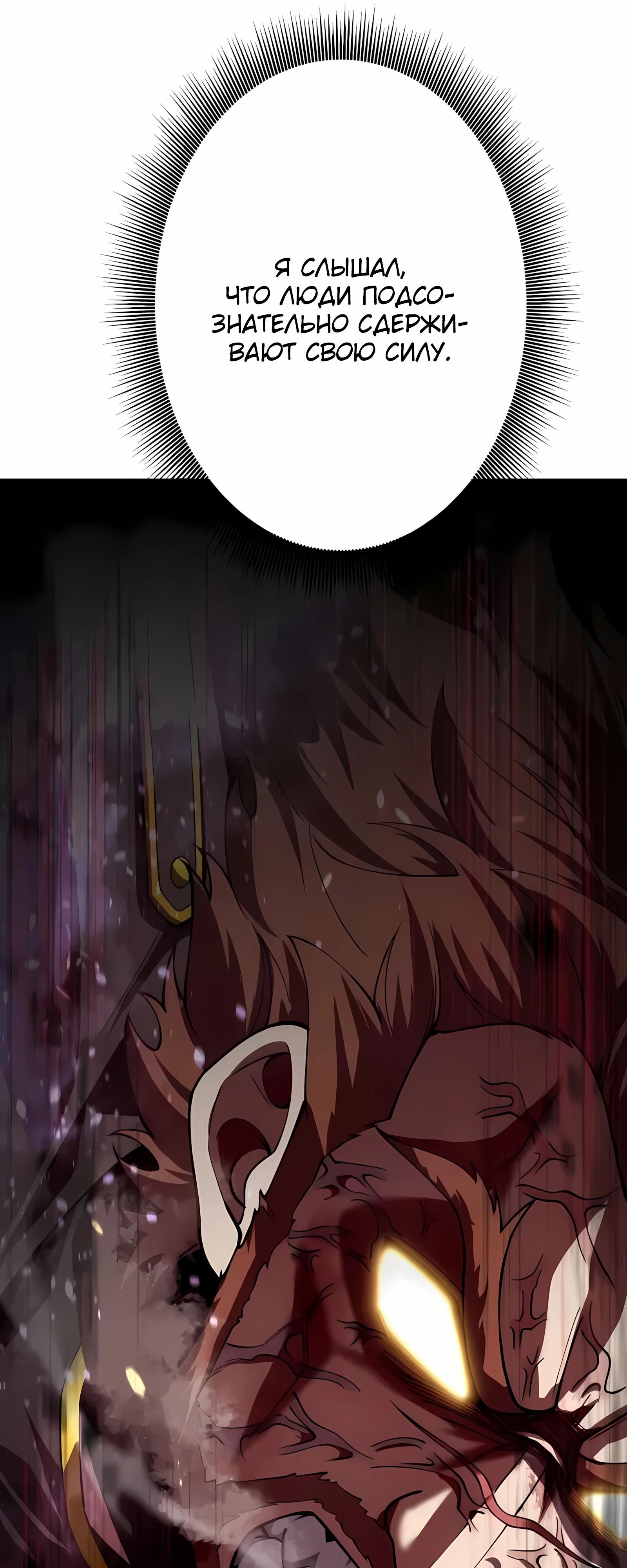 Манга Новое начало героя в академии - Глава 31 Страница 41