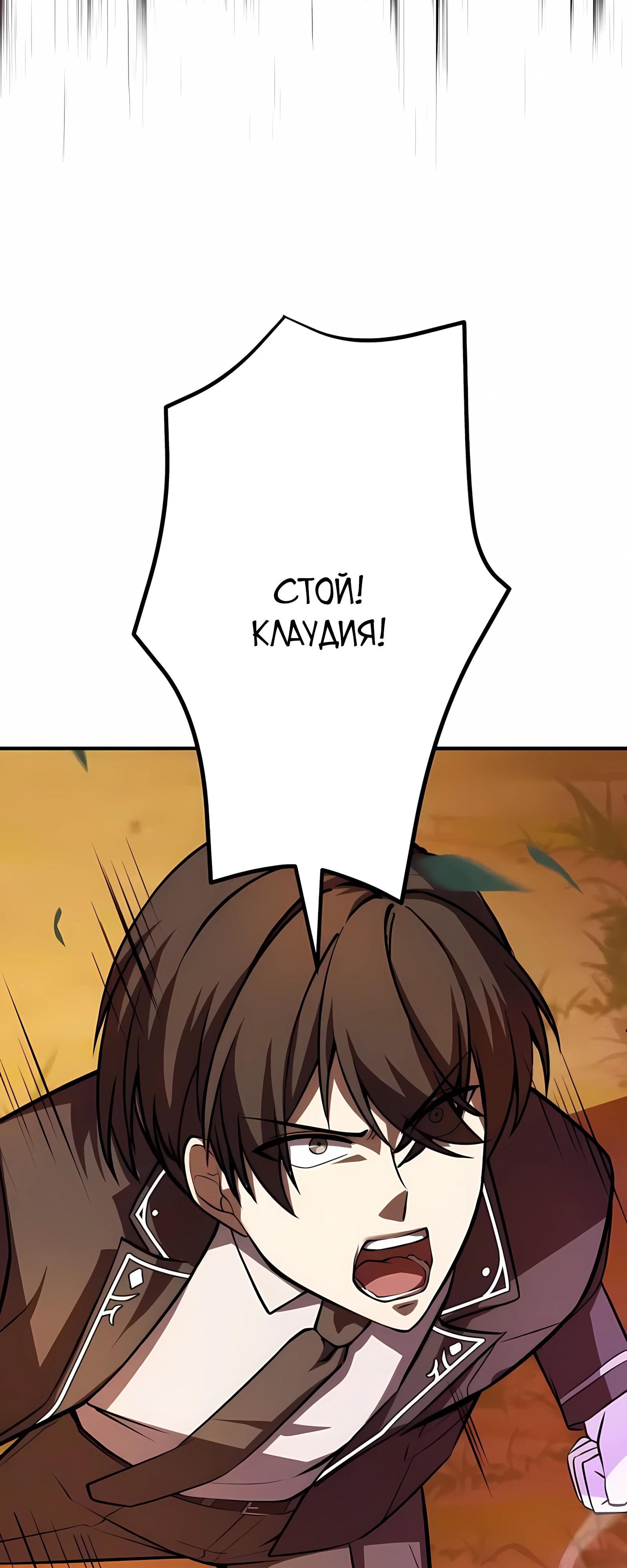 Манга Новое начало героя в академии - Глава 31 Страница 9