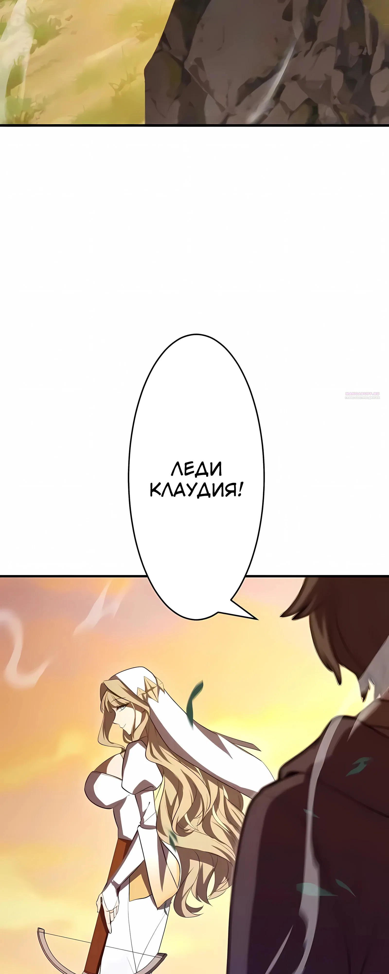 Манга Новое начало героя в академии - Глава 31 Страница 2