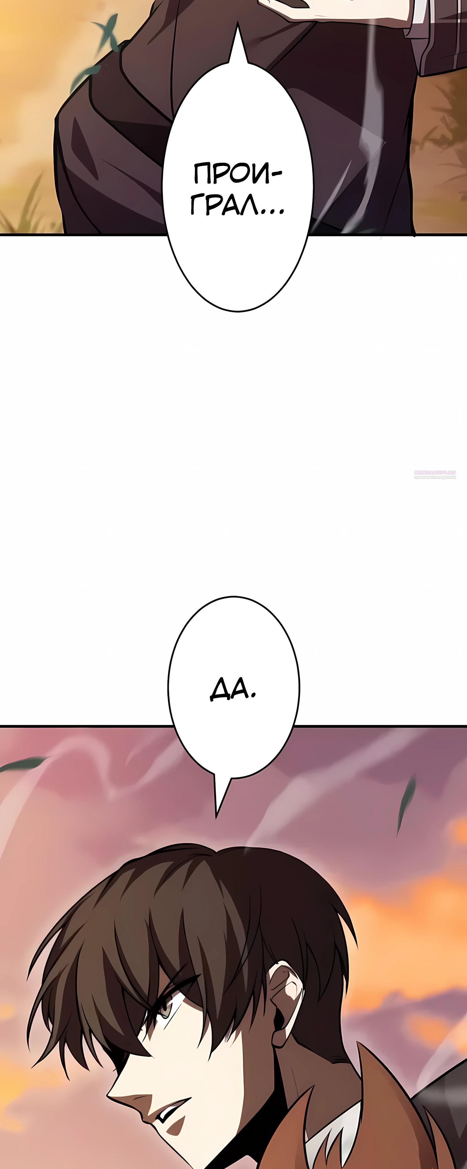 Манга Новое начало героя в академии - Глава 31 Страница 94