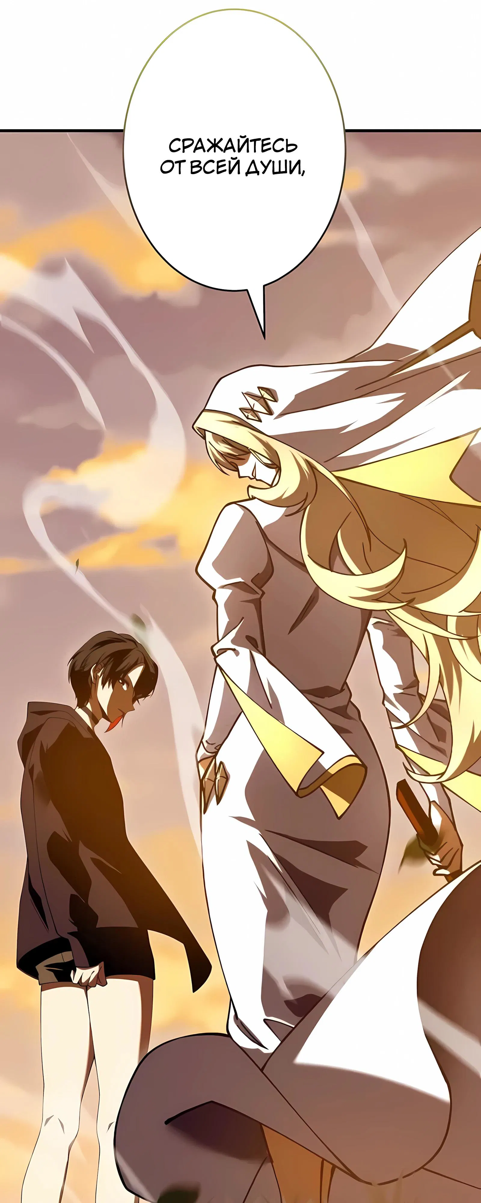 Манга Новое начало героя в академии - Глава 31 Страница 7