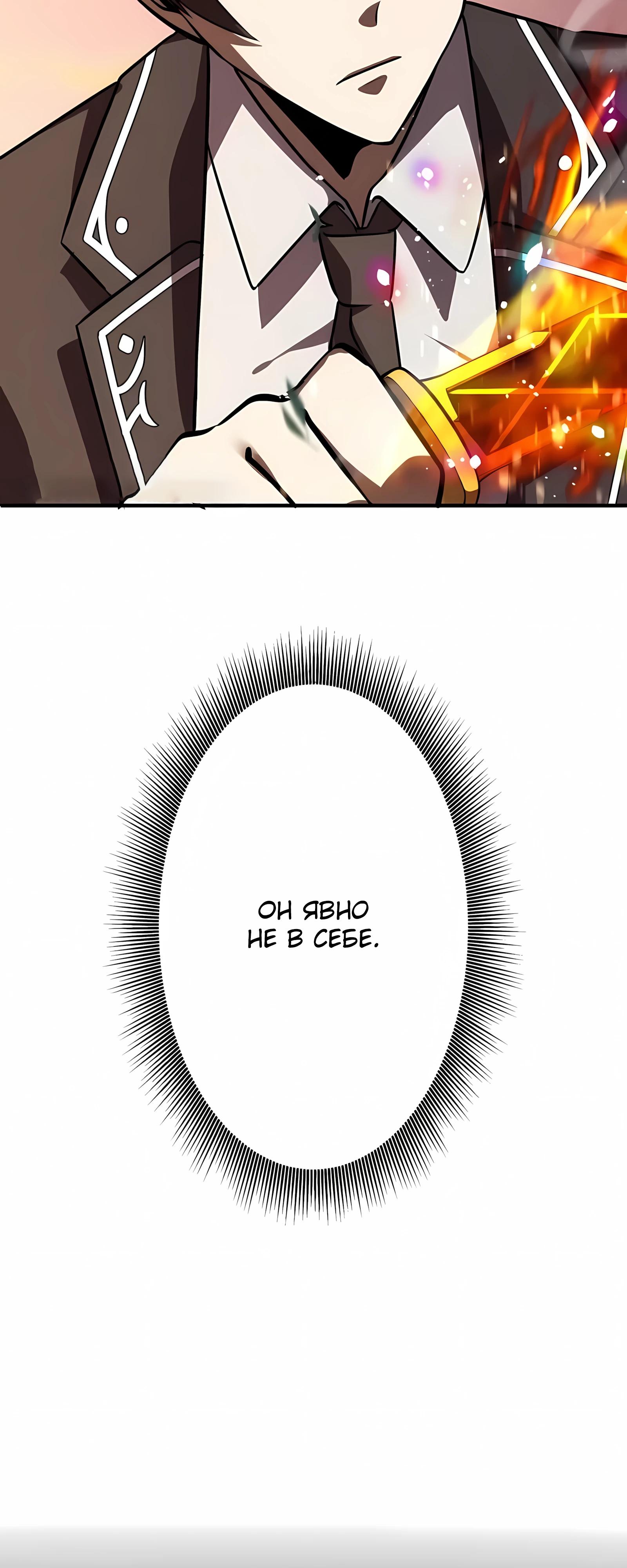 Манга Новое начало героя в академии - Глава 31 Страница 15