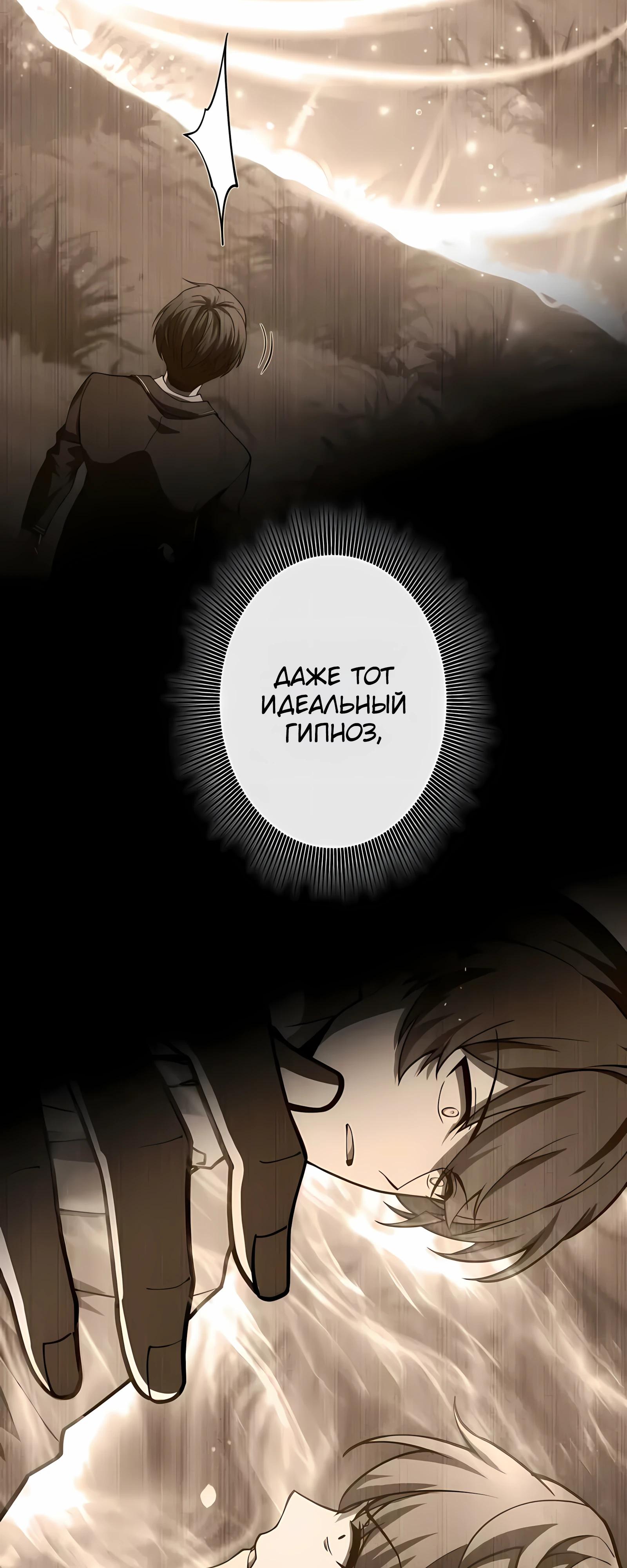 Манга Новое начало героя в академии - Глава 31 Страница 17