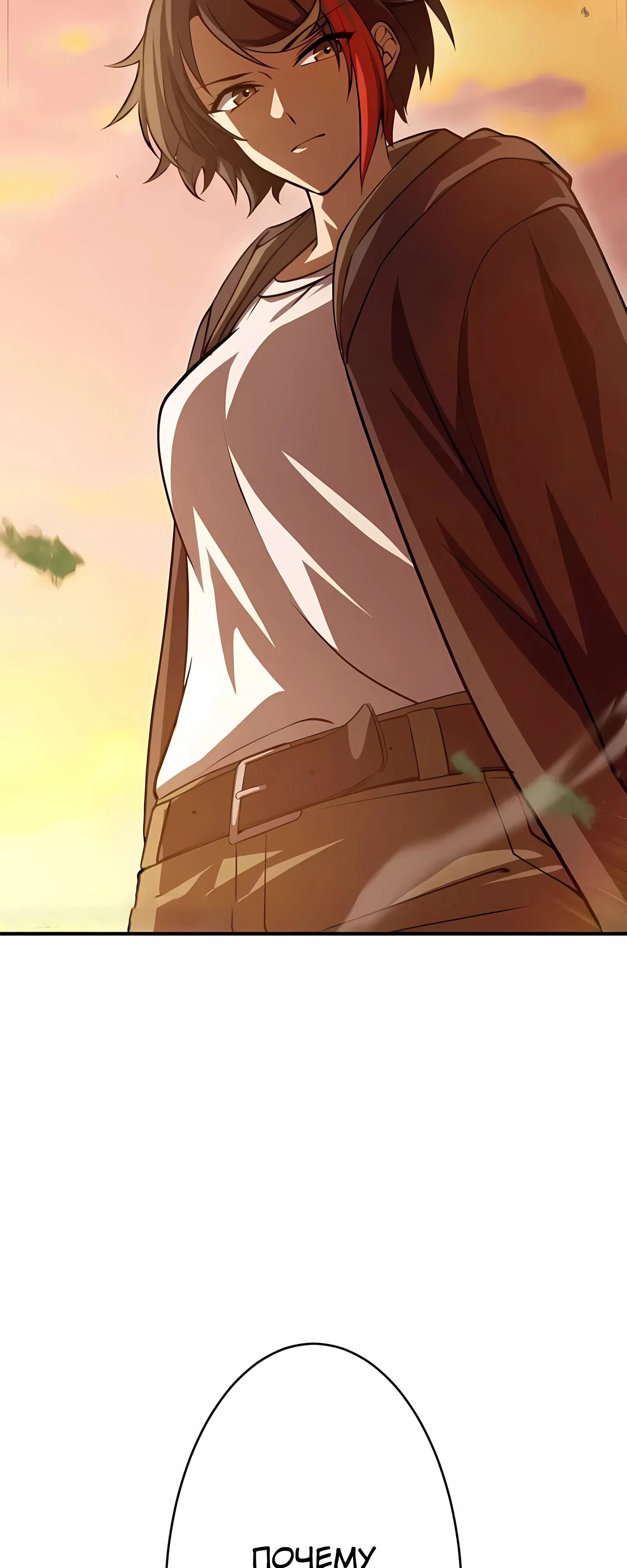 Манга Новое начало героя в академии - Глава 31 Страница 5