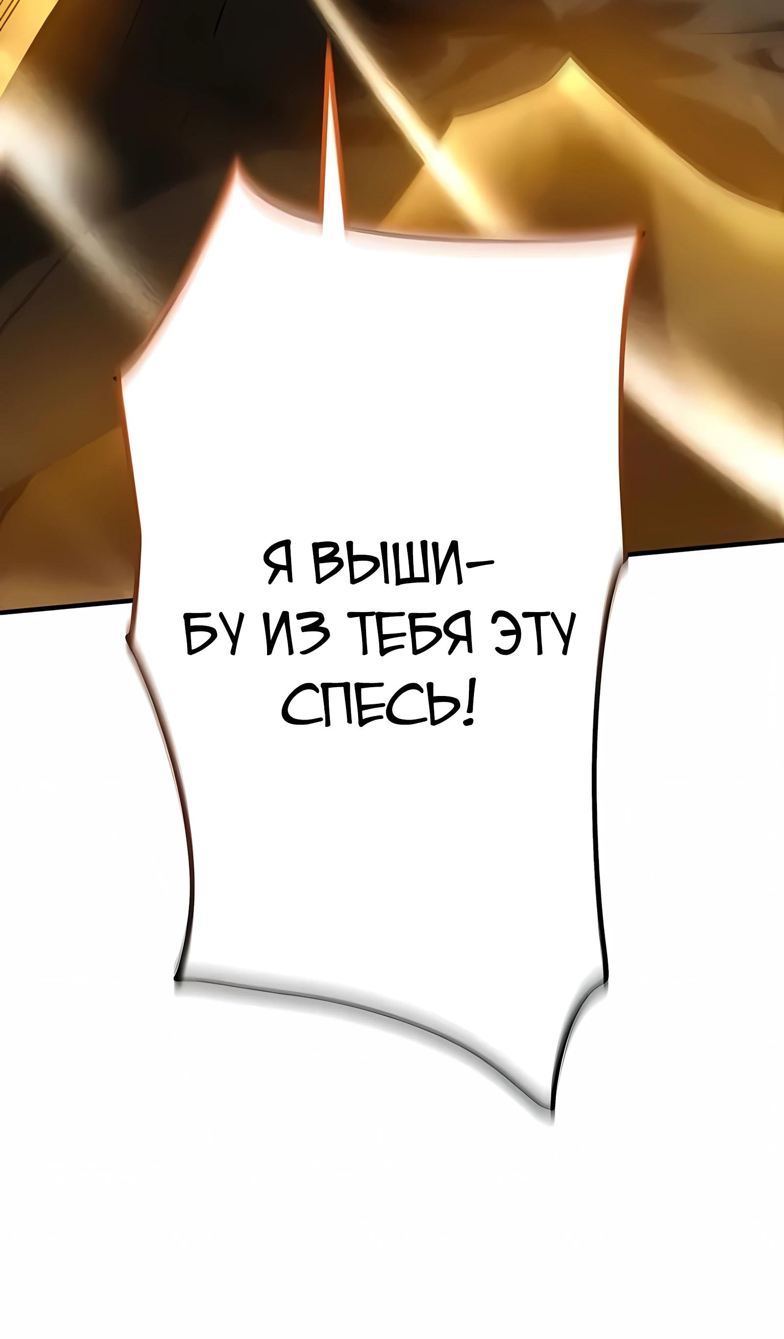 Манга Новое начало героя в академии - Глава 30 Страница 29