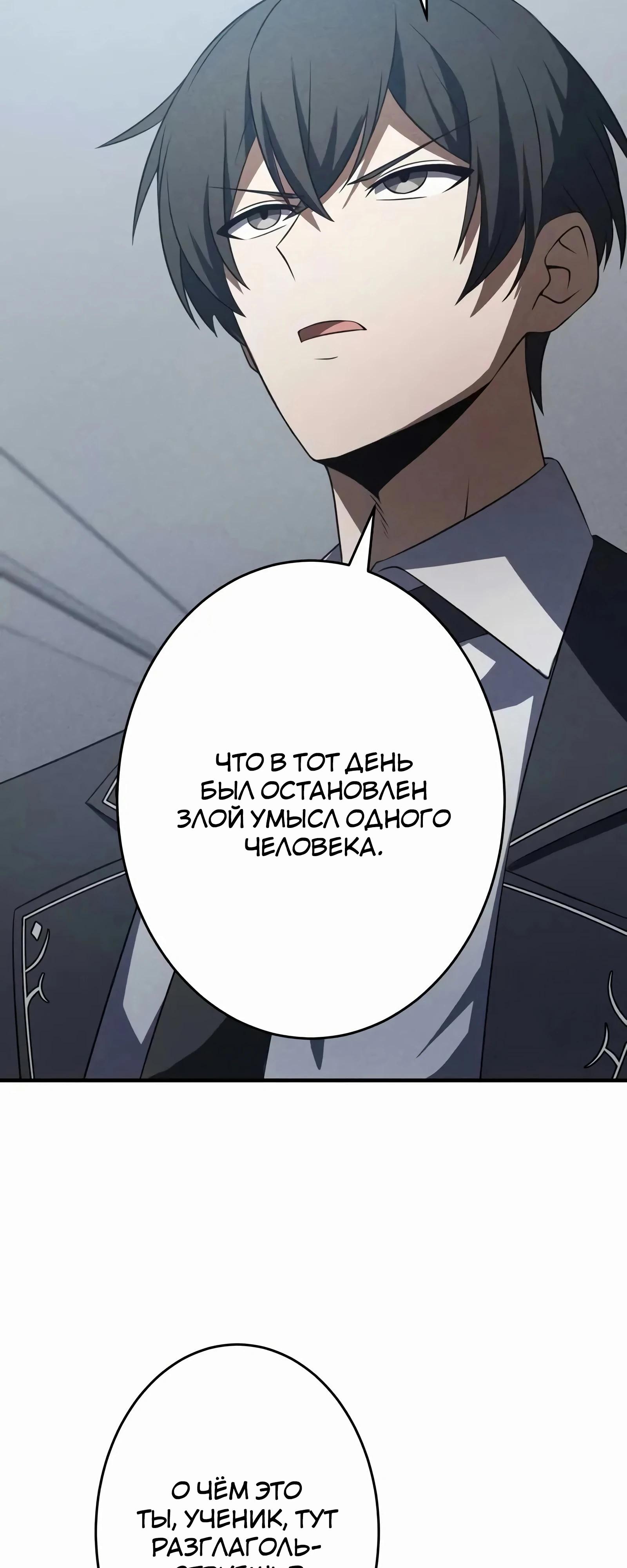 Манга Новое начало героя в академии - Глава 16 Страница 5