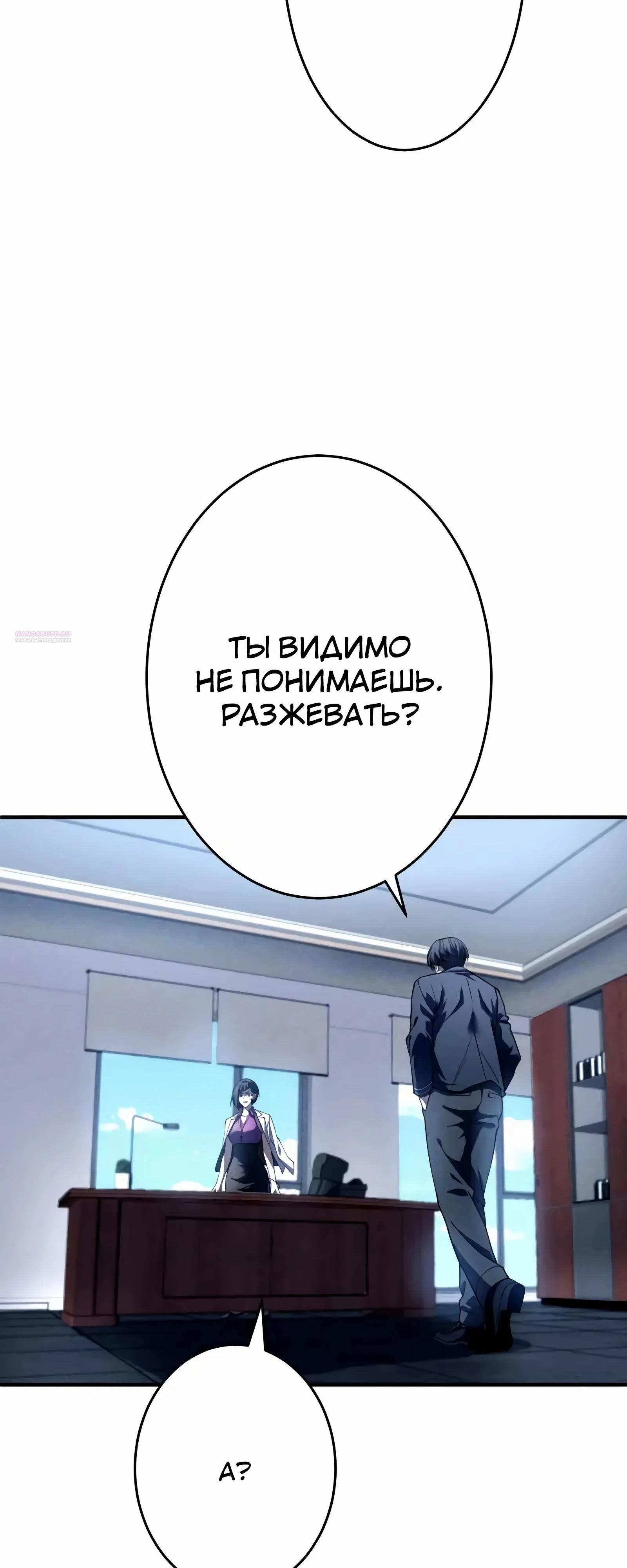 Манга Новое начало героя в академии - Глава 16 Страница 2