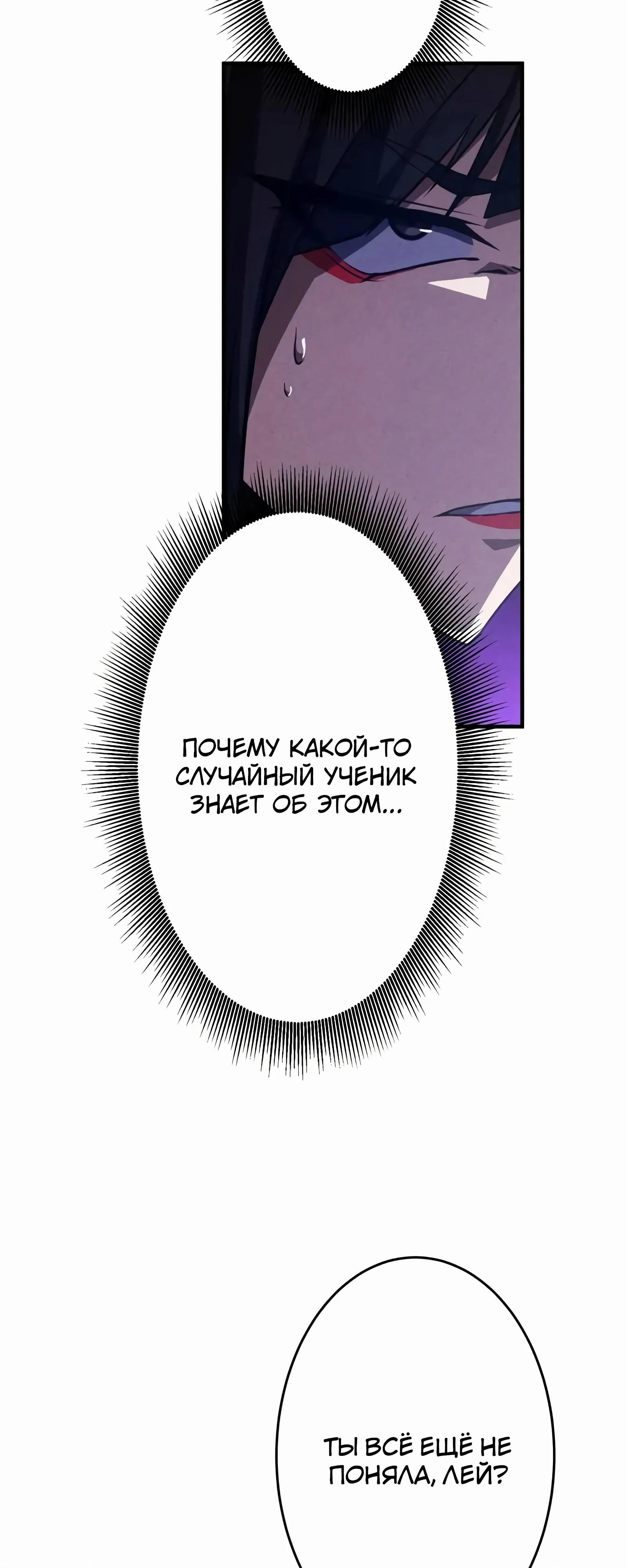 Манга Новое начало героя в академии - Глава 16 Страница 19