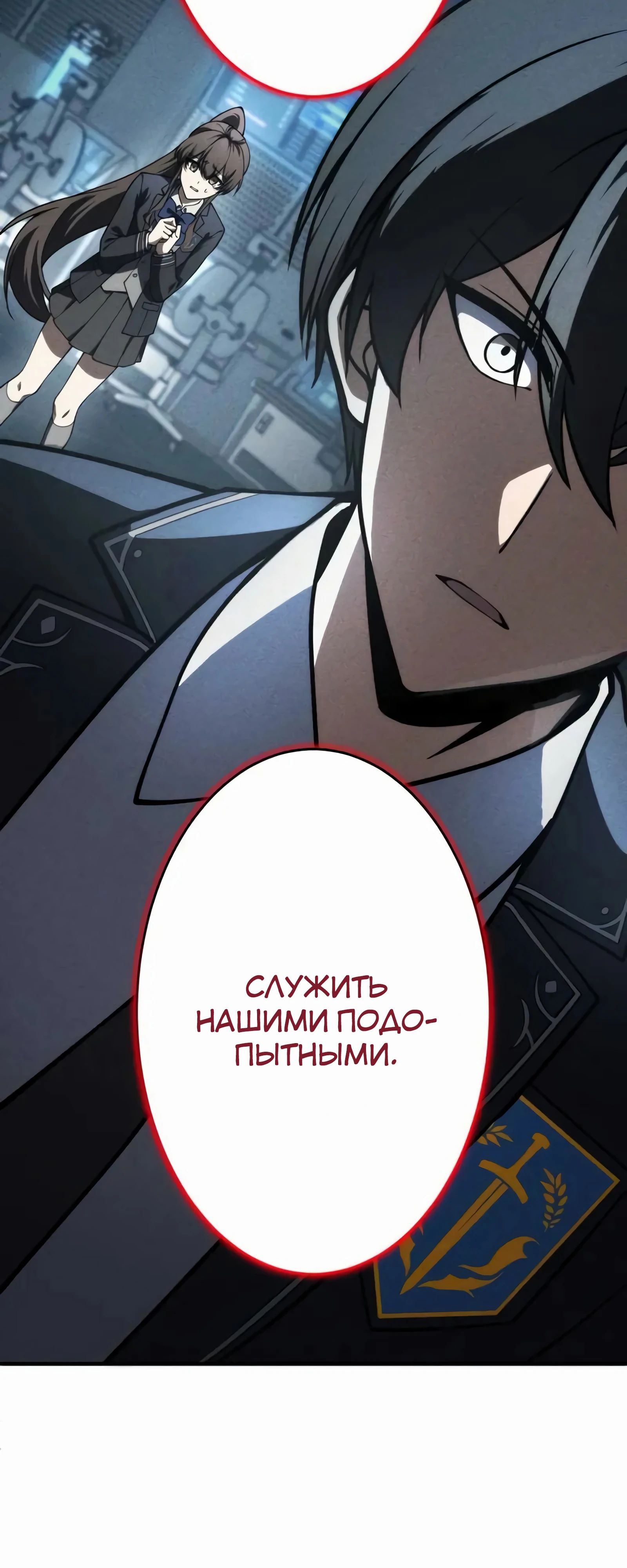 Манга Новое начало героя в академии - Глава 15 Страница 17