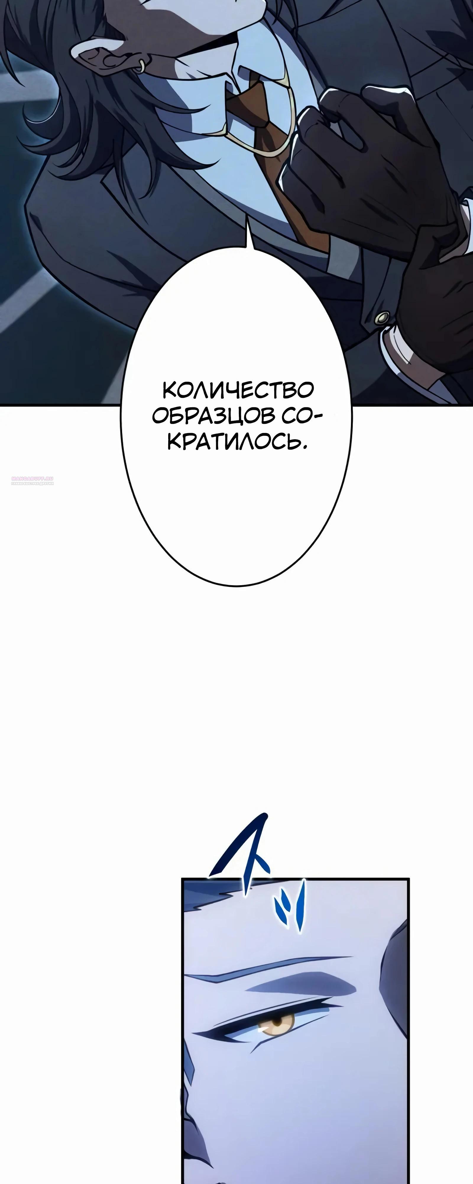 Манга Новое начало героя в академии - Глава 14 Страница 58