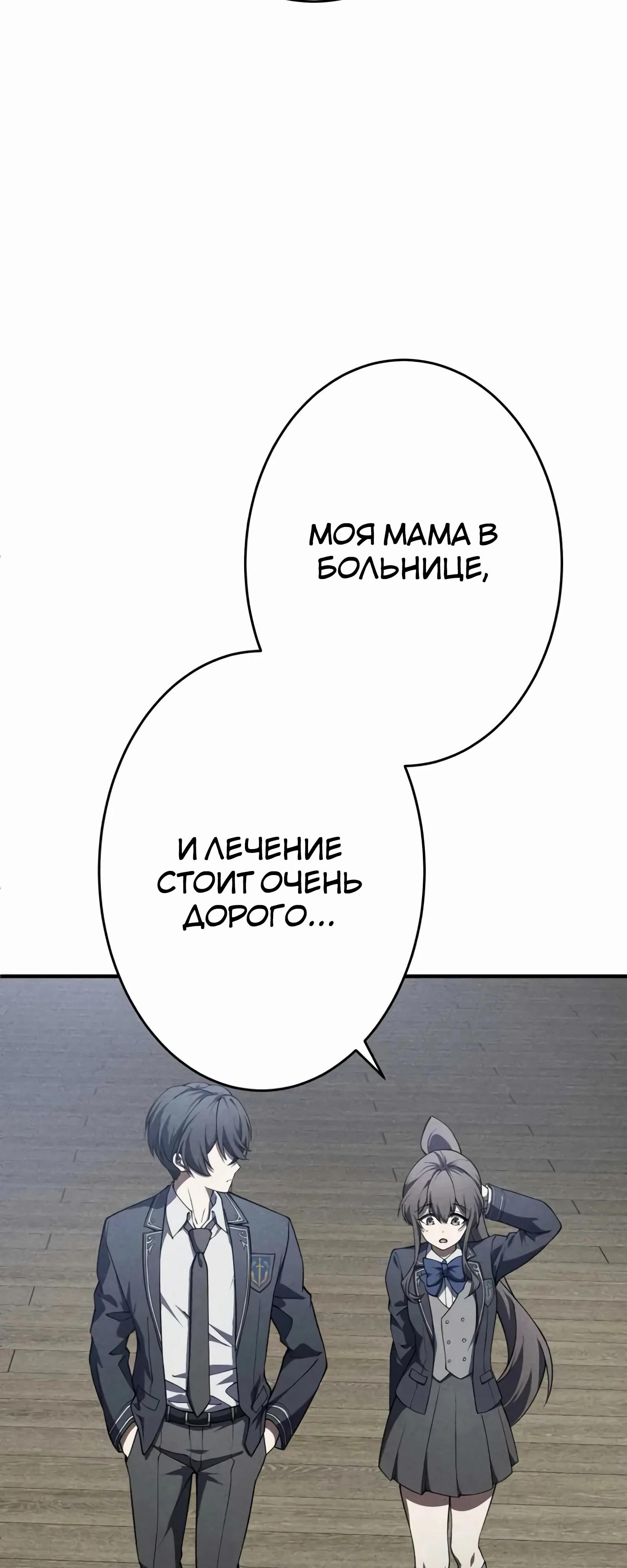 Манга Новое начало героя в академии - Глава 14 Страница 23
