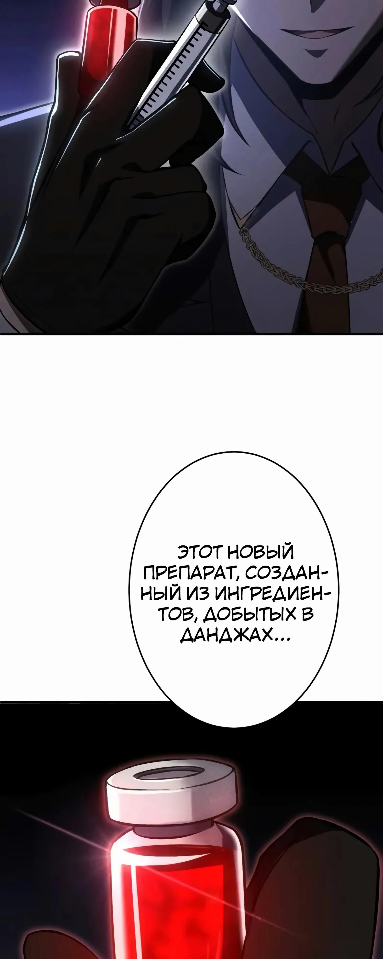 Манга Новое начало героя в академии - Глава 14 Страница 39