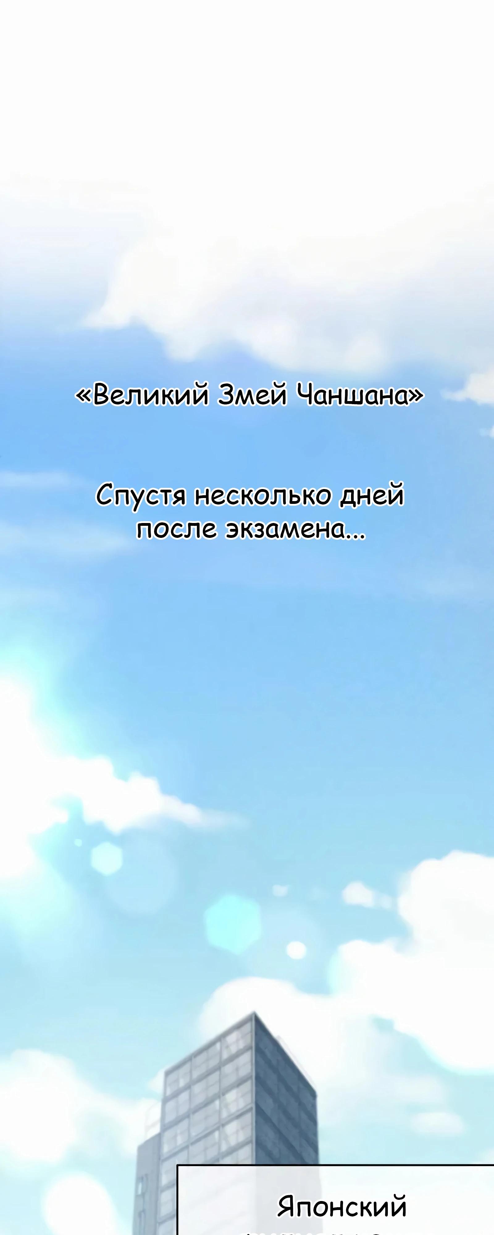 Манга Новое начало героя в академии - Глава 14 Страница 12