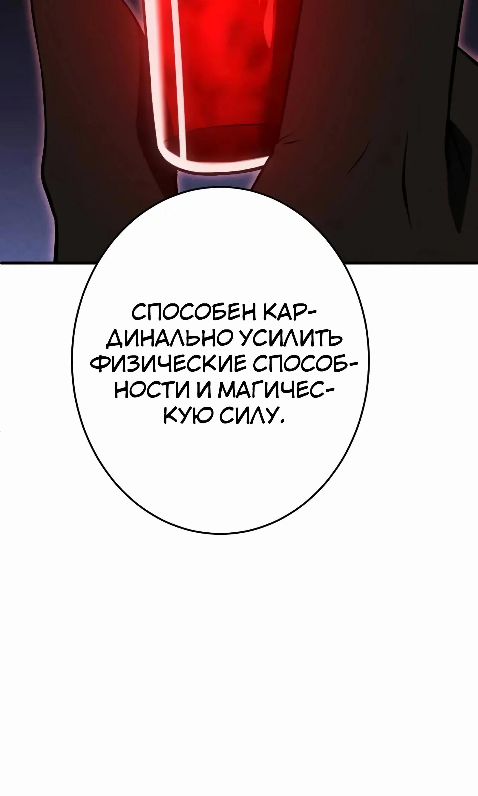 Манга Новое начало героя в академии - Глава 14 Страница 40