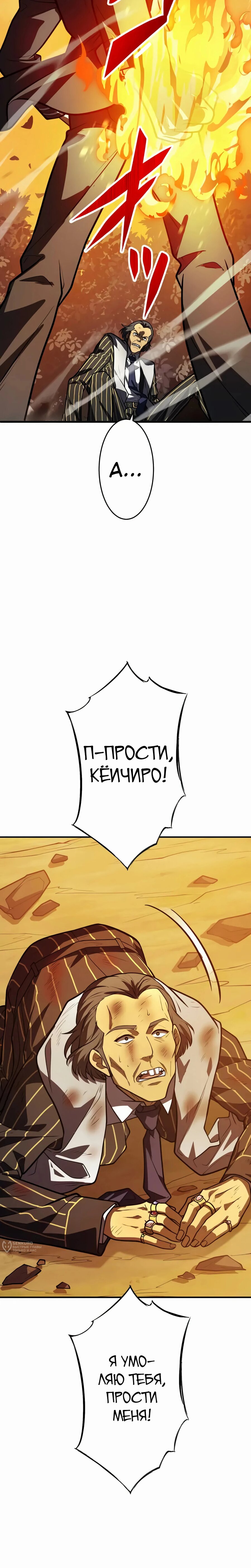 Манга Новое начало героя в академии - Глава 10 Страница 37