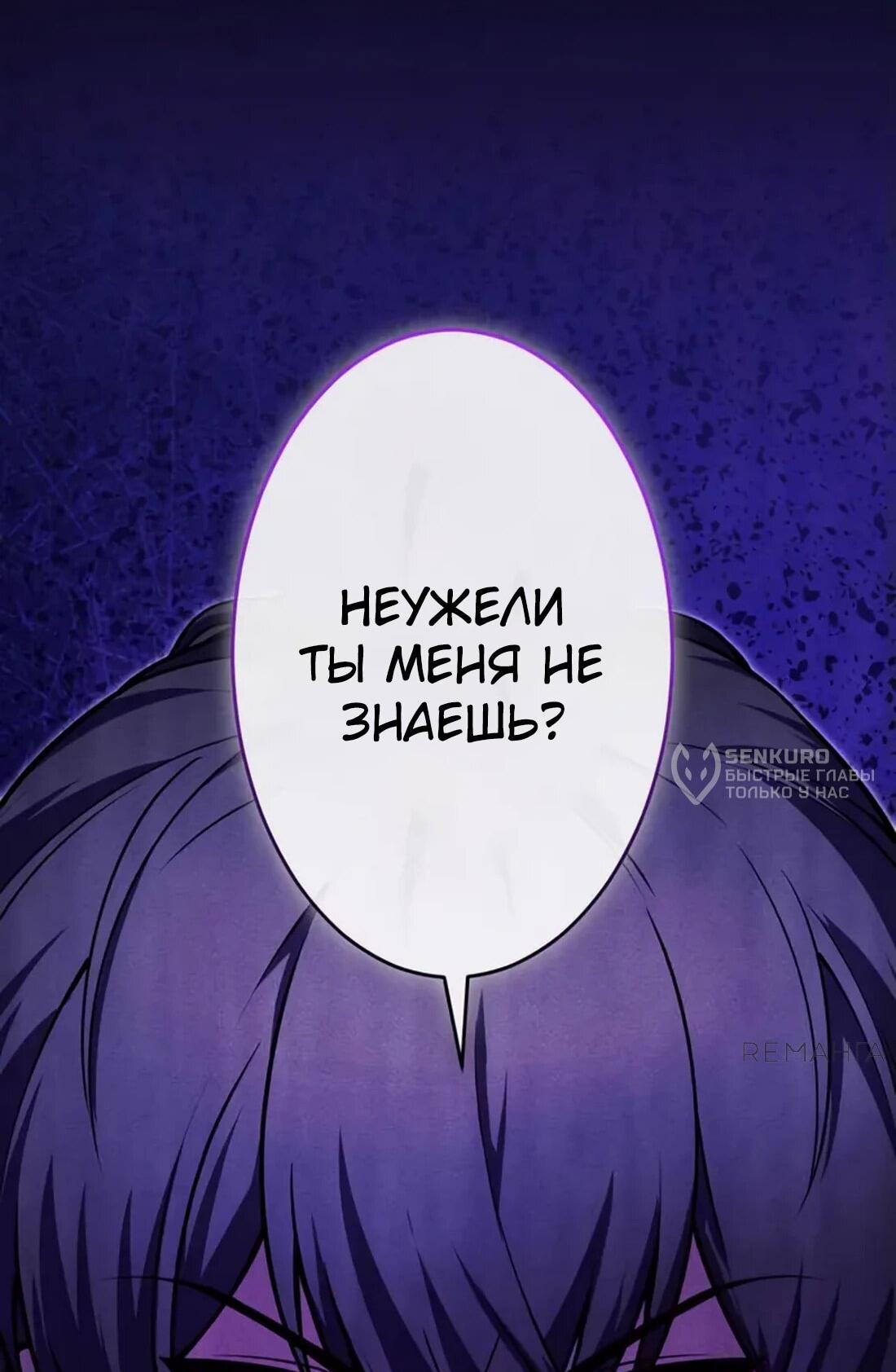 Манга Новое начало героя в академии - Глава 9 Страница 33