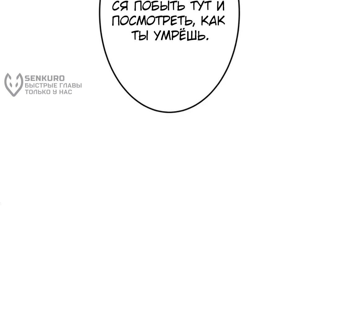 Манга Новое начало героя в академии - Глава 9 Страница 22