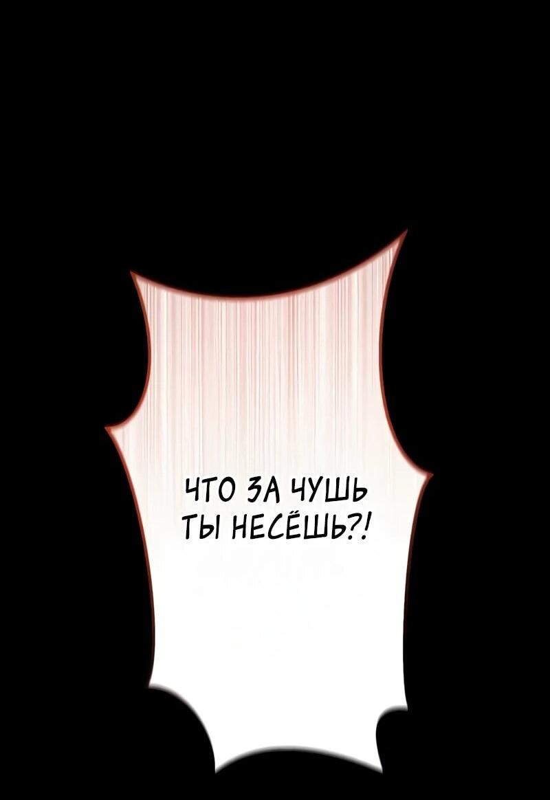 Манга Новое начало героя в академии - Глава 4 Страница 34
