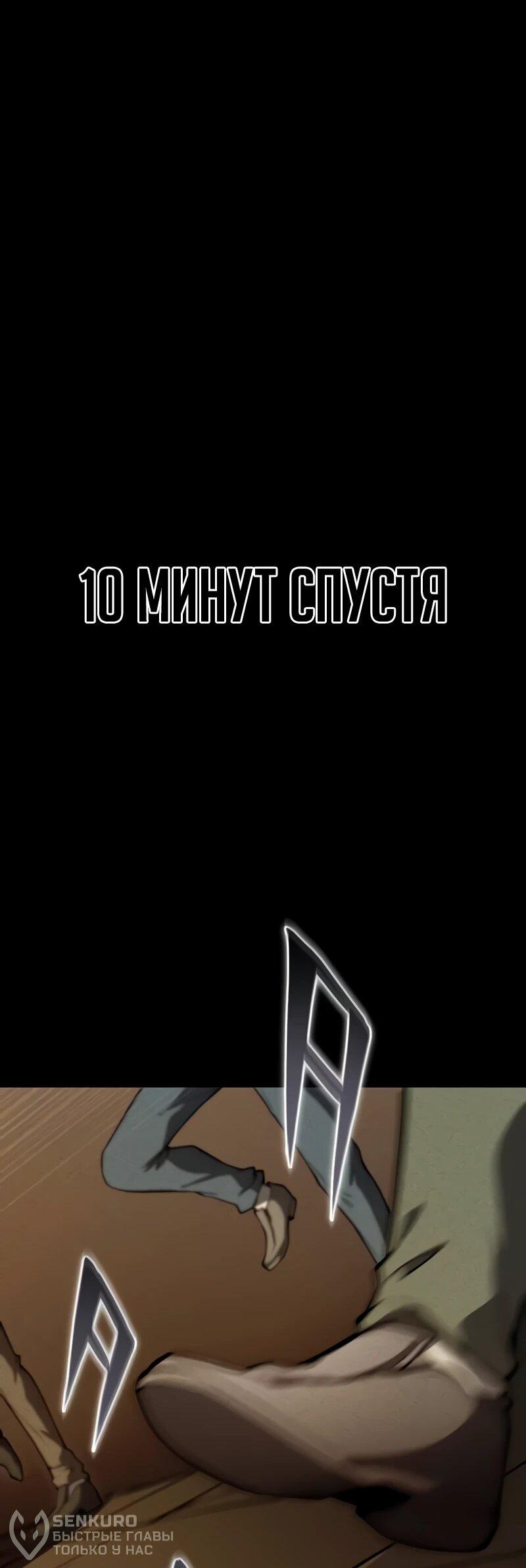 Манга Новое начало героя в академии - Глава 3 Страница 40