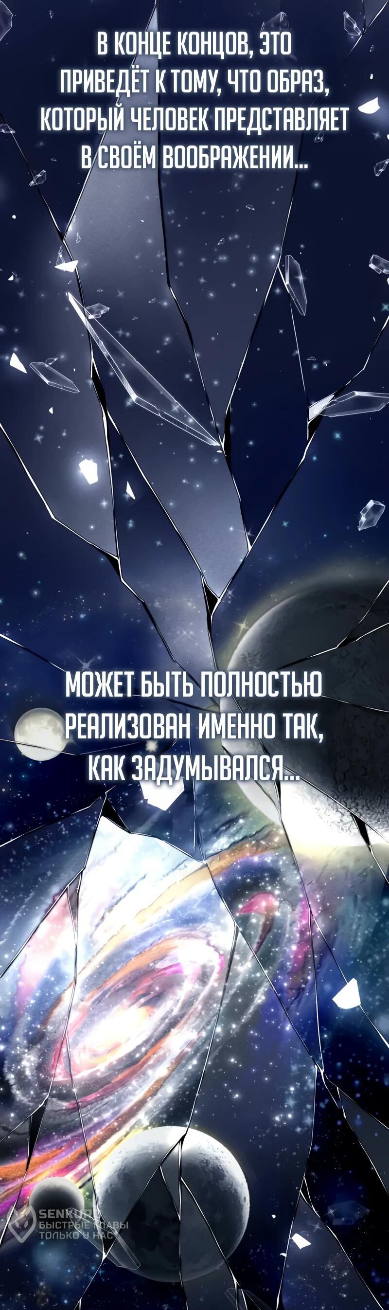 Манга Новое начало героя в академии - Глава 2 Страница 26