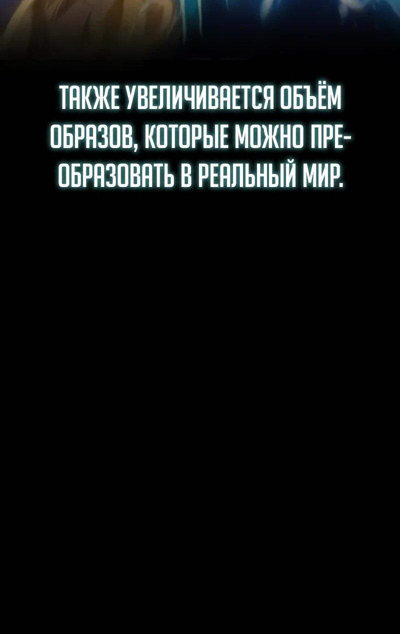 Манга Новое начало героя в академии - Глава 2 Страница 23