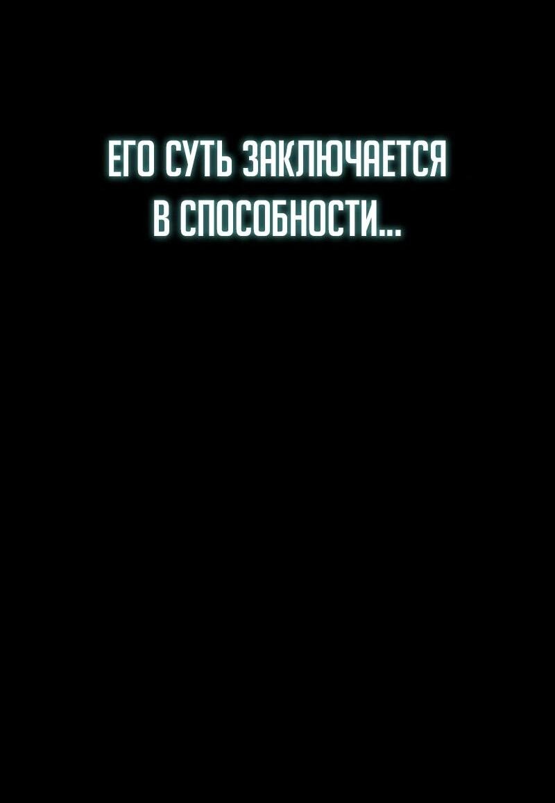 Манга Новое начало героя в академии - Глава 2 Страница 7