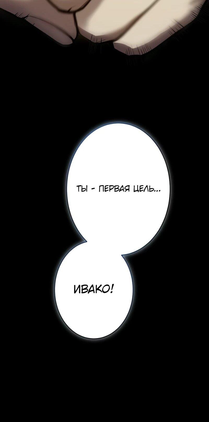 Манга Новое начало героя в академии - Глава 2 Страница 83