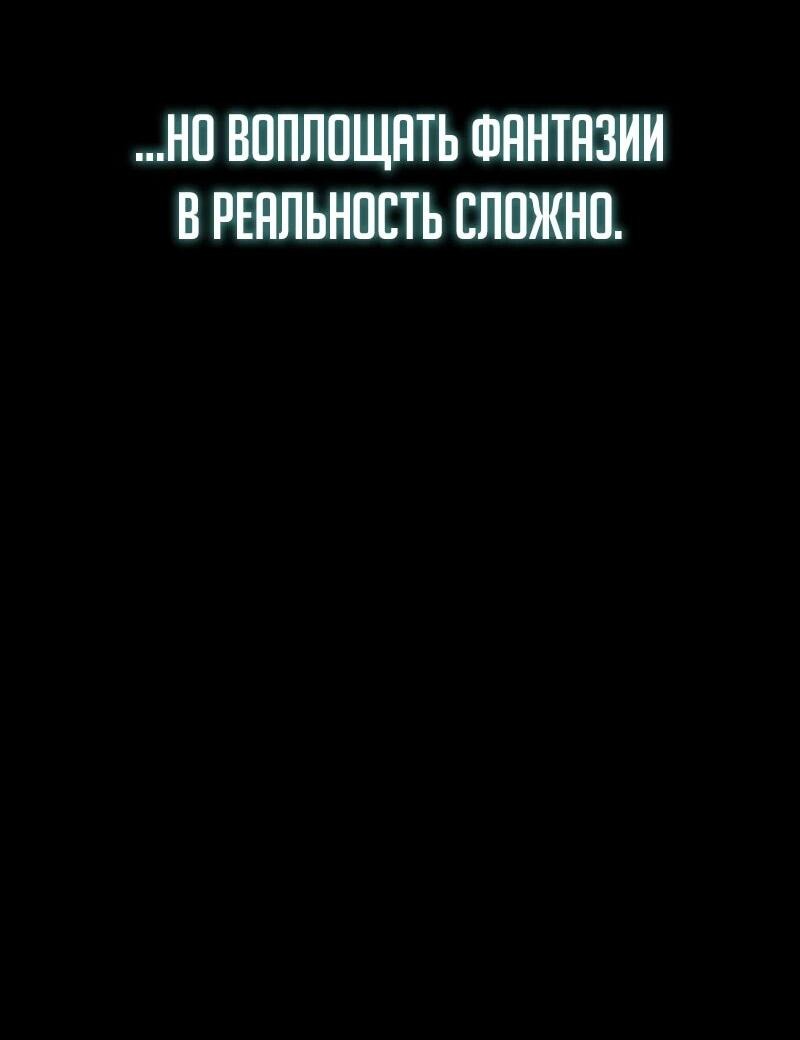 Манга Новое начало героя в академии - Глава 2 Страница 11
