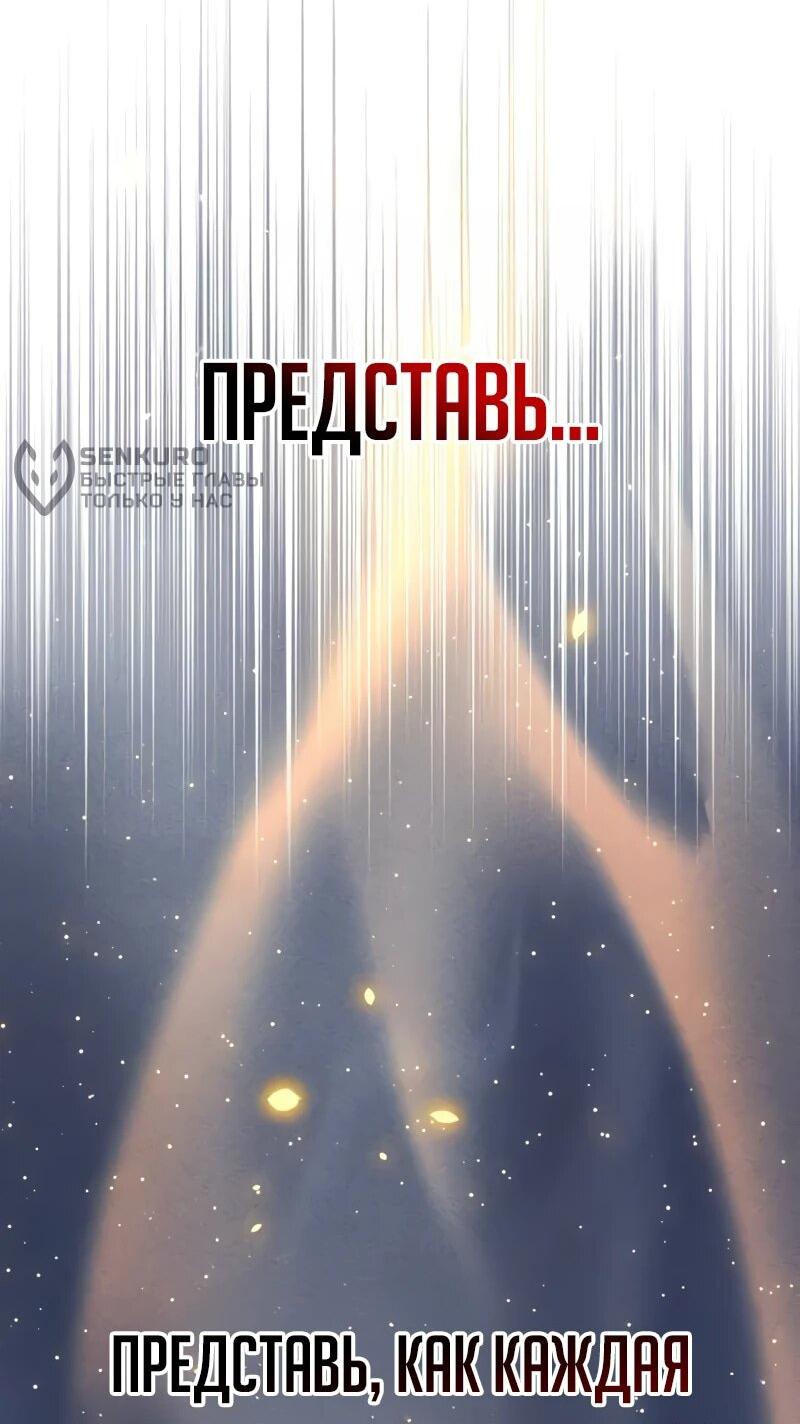 Манга Новое начало героя в академии - Глава 2 Страница 15