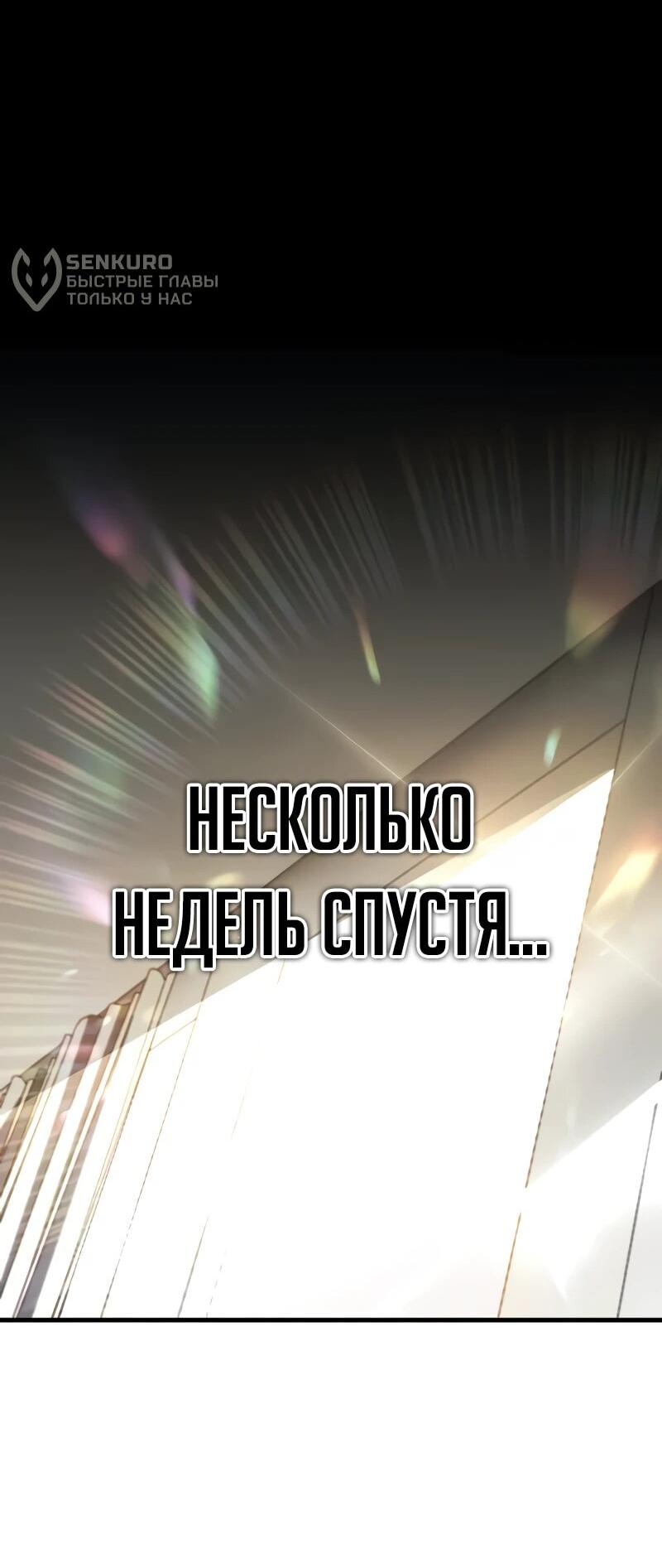 Манга Новое начало героя в академии - Глава 2 Страница 84