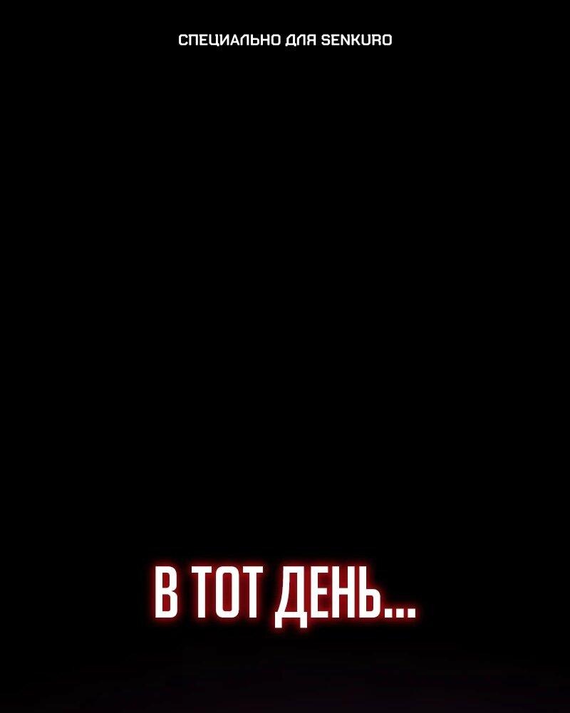 Манга Новое начало героя в академии - Глава 1 Страница 1