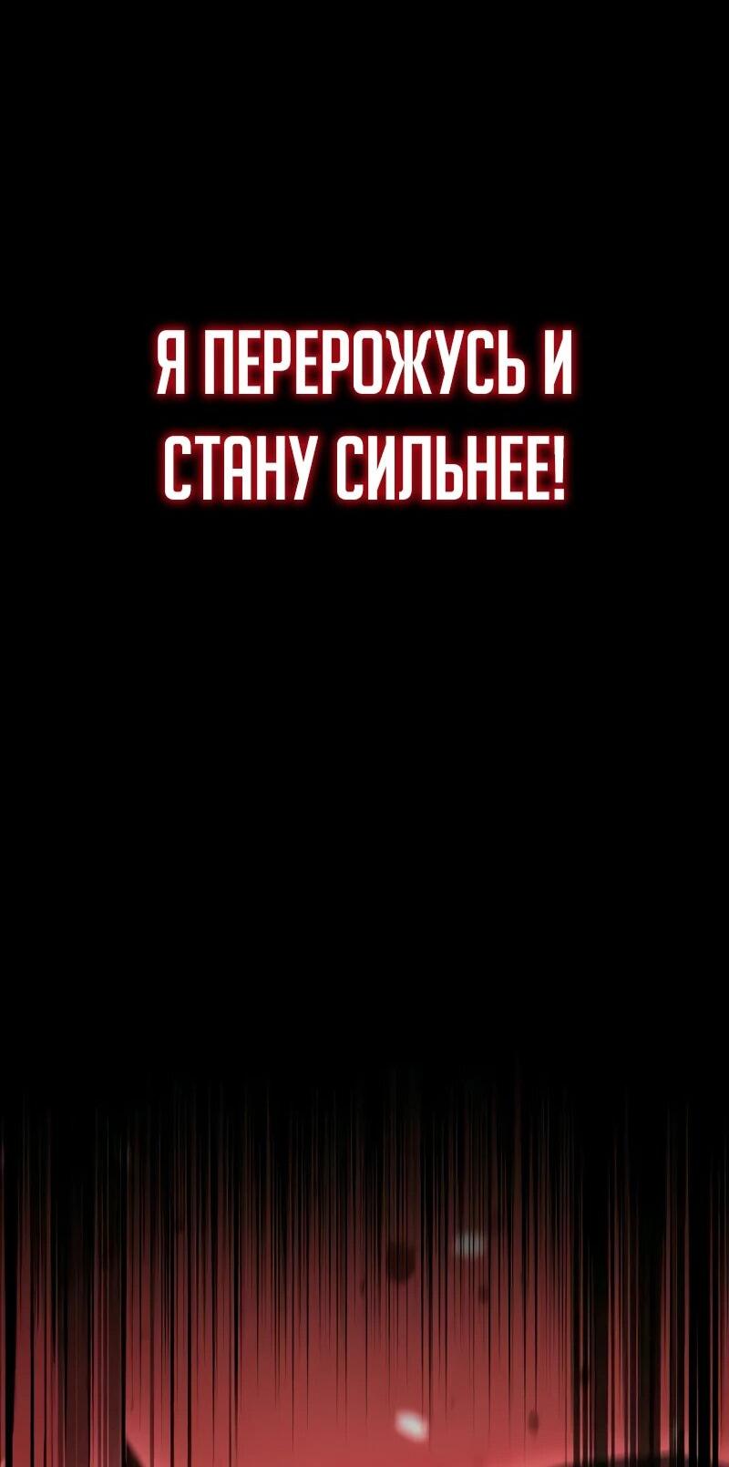 Манга Новое начало героя в академии - Глава 1 Страница 76