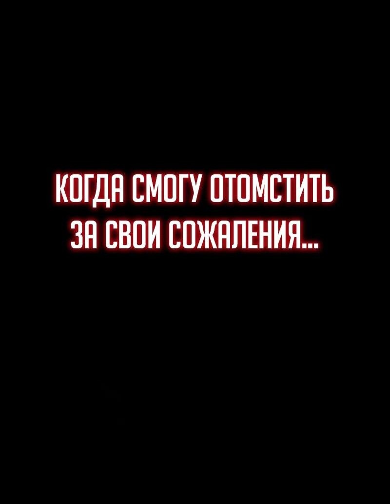 Манга Новое начало героя в академии - Глава 1 Страница 81
