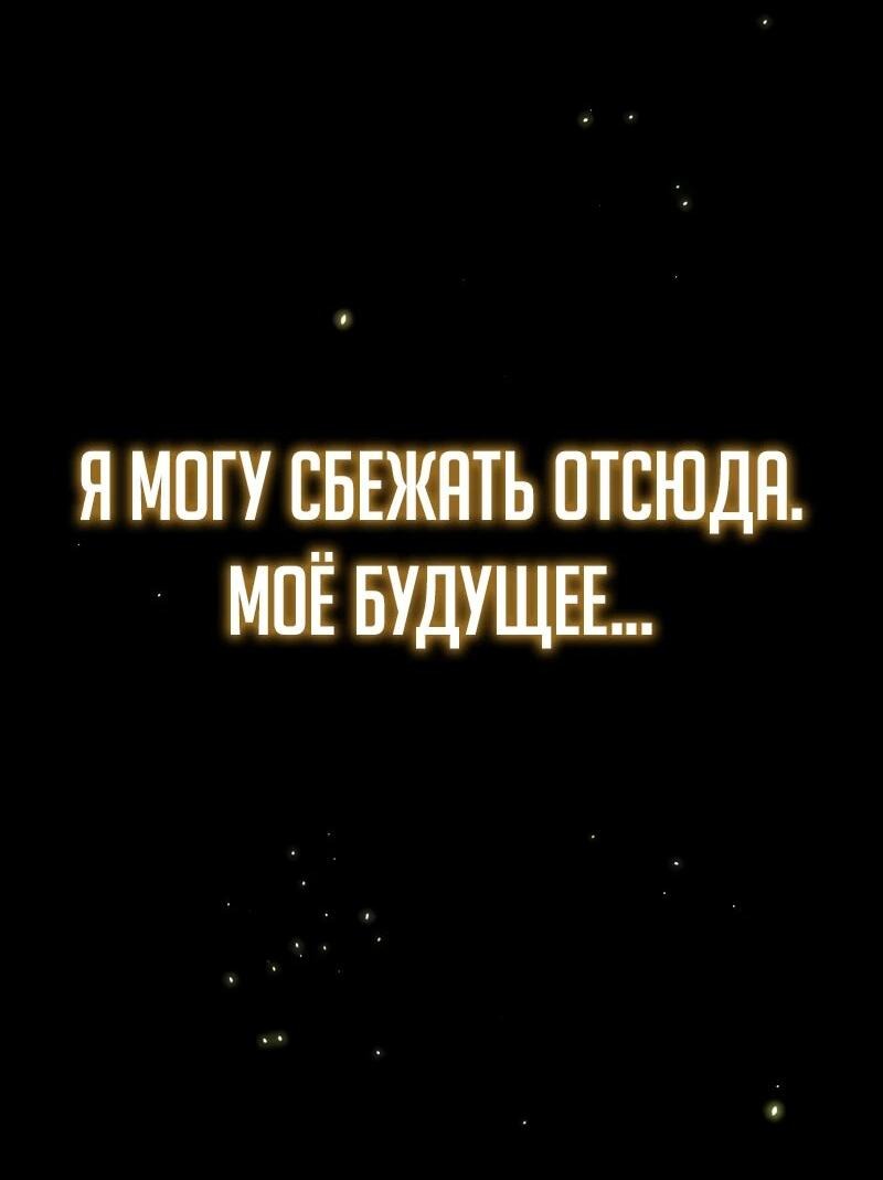 Манга Новое начало героя в академии - Глава 1 Страница 57