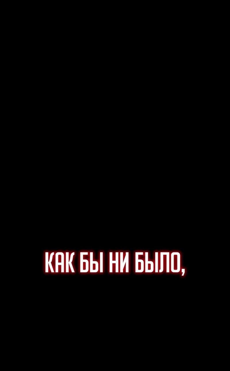 Манга Новое начало героя в академии - Глава 1 Страница 72