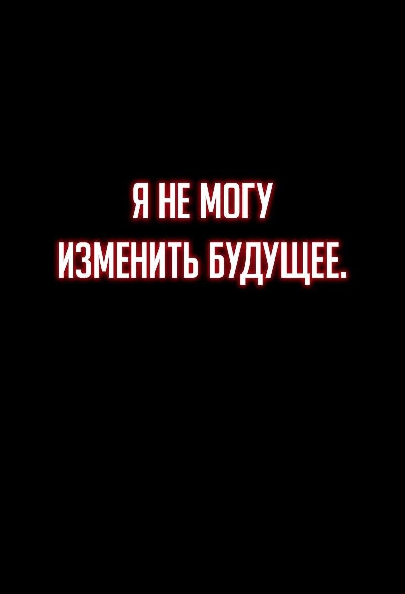 Манга Новое начало героя в академии - Глава 1 Страница 67