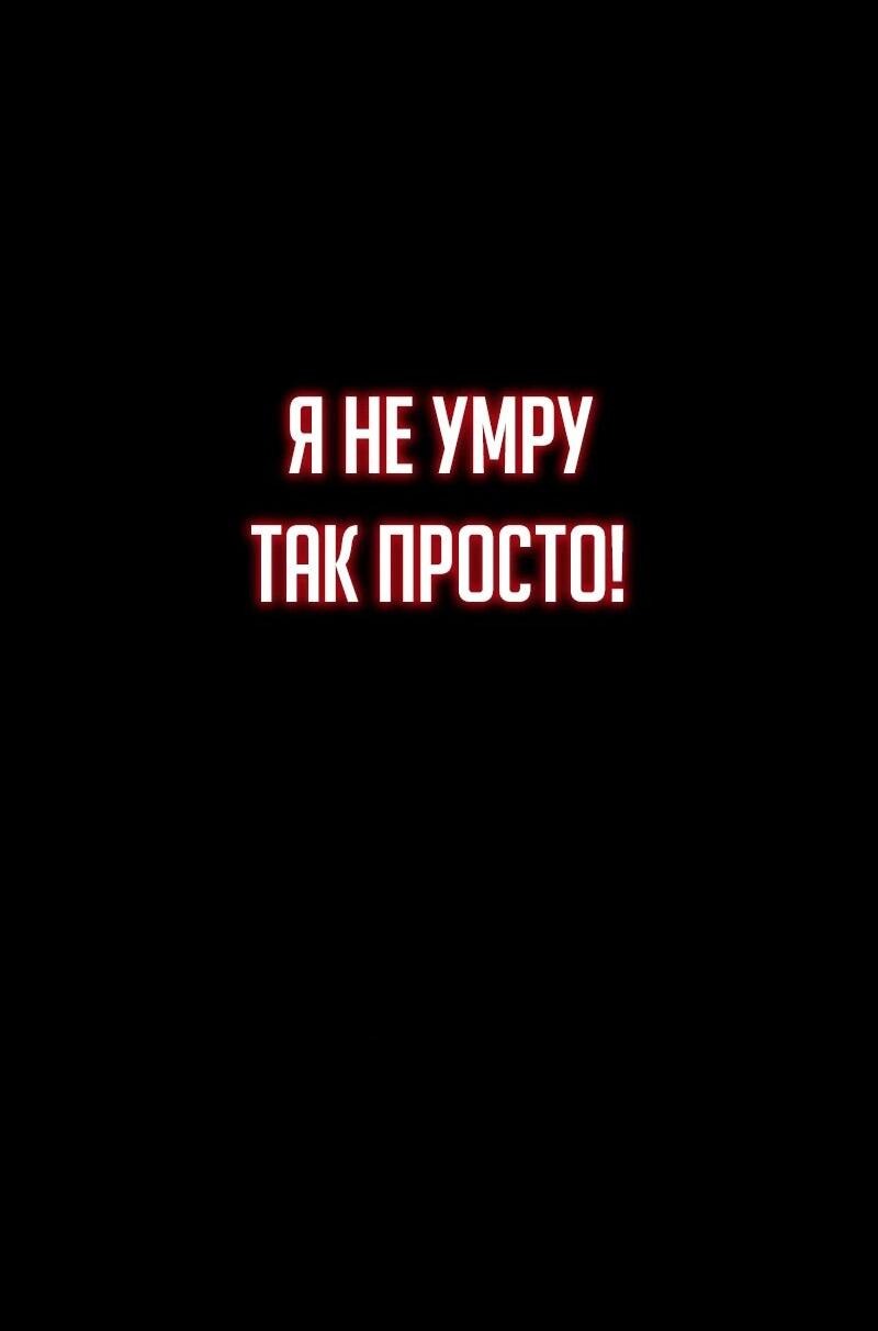 Манга Новое начало героя в академии - Глава 1 Страница 74