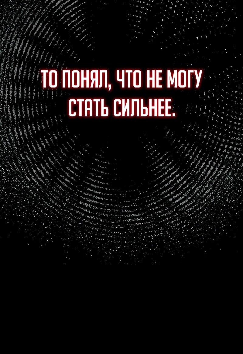 Манга Новое начало героя в академии - Глава 1 Страница 103