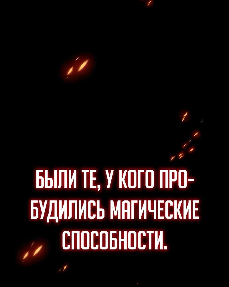 Манга Новое начало героя в академии - Глава 1 Страница 6