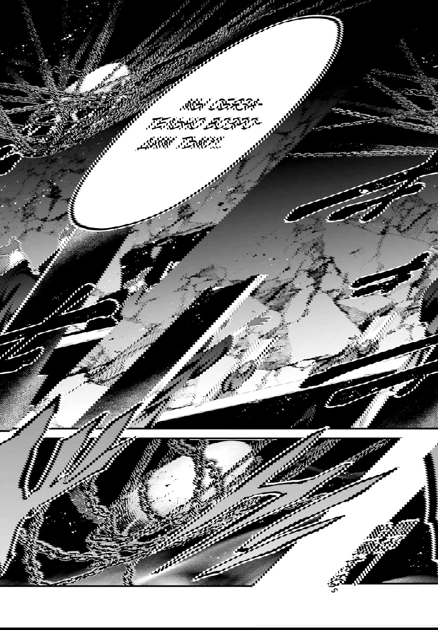 Манга Некомпетентный принц, которого изгнали, хочет скрыть свои способности - Глава 21.3 Страница 13